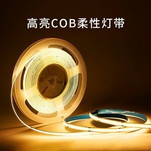 DC24V COB灯带
